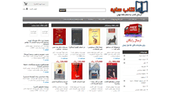 Desktop Screenshot of ketabsa.com